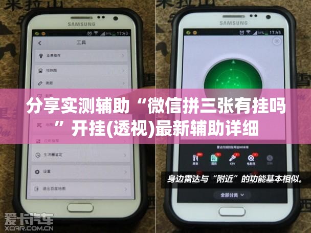 分享实测辅助“微信拼三张有挂吗”开挂(透视)最新辅助详细