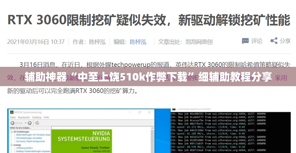 辅助神器“中至上饶510k作弊下载”细辅助教程分享