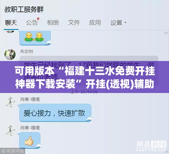 可用版本“福建十三水免费开挂神器下载安装	”开挂(透视)辅助教程