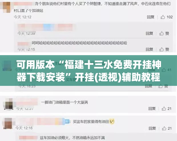可用版本“福建十三水免费开挂神器下载安装”开挂(透视)辅助教程