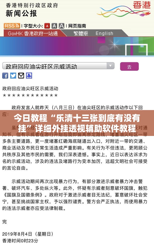 今日教程“乐清十三张到底有没有挂	”详细外挂透视辅助软件教程