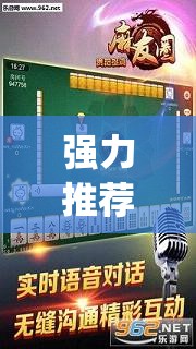 强力推荐“麻友圈2贵阳捉鸡怎么开挂	”(透视)其实确实有挂