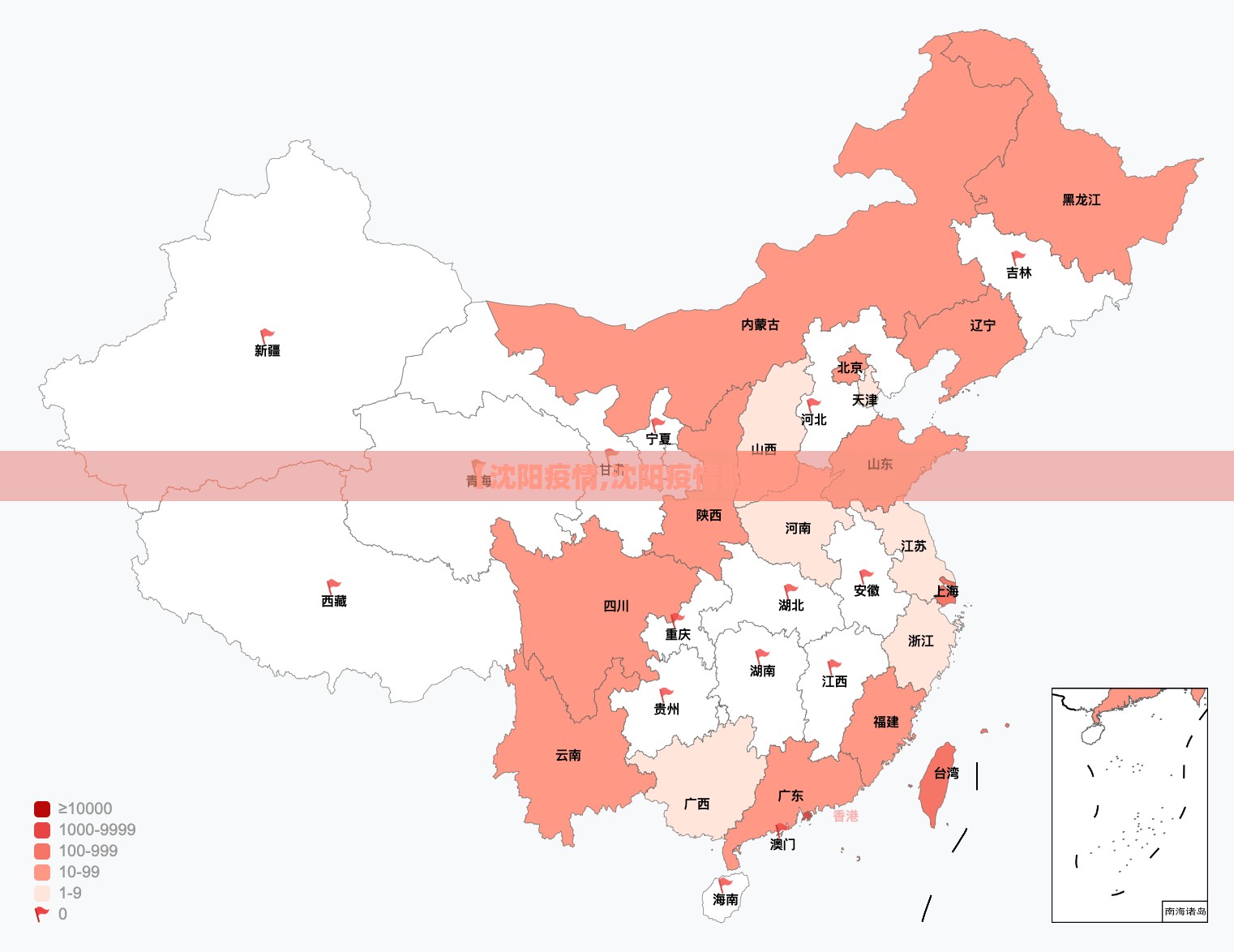 【沈阳疫情,沈阳疫情时间】 【沈阳疫情,沈阳疫情时间】