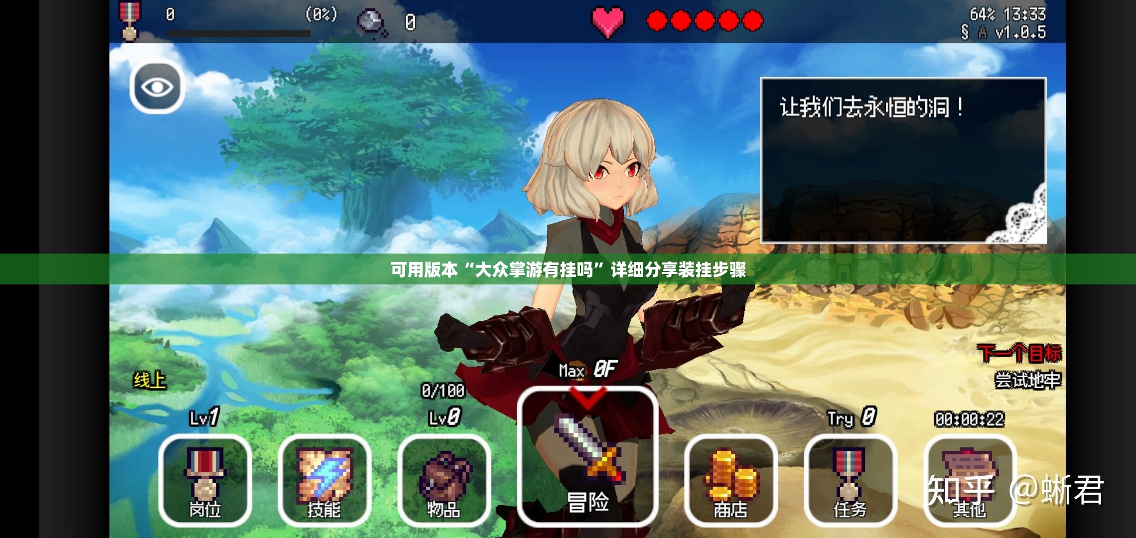 可用版本“大众掌游有挂吗”详细分享装挂步骤