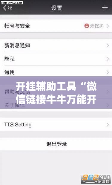 开挂辅助工具“微信链接牛牛万能开挂神器”(透视挂)辅助下载教程