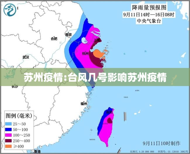苏州疫情:台风几号影响苏州疫情 苏州疫情:台风几号影响苏州疫情