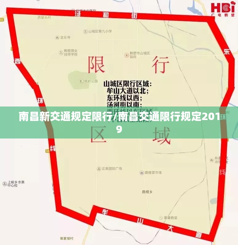 南昌新交通规定限行/南昌交通限行规定2019 南昌新交通规定限行/南昌交通限行规定2019