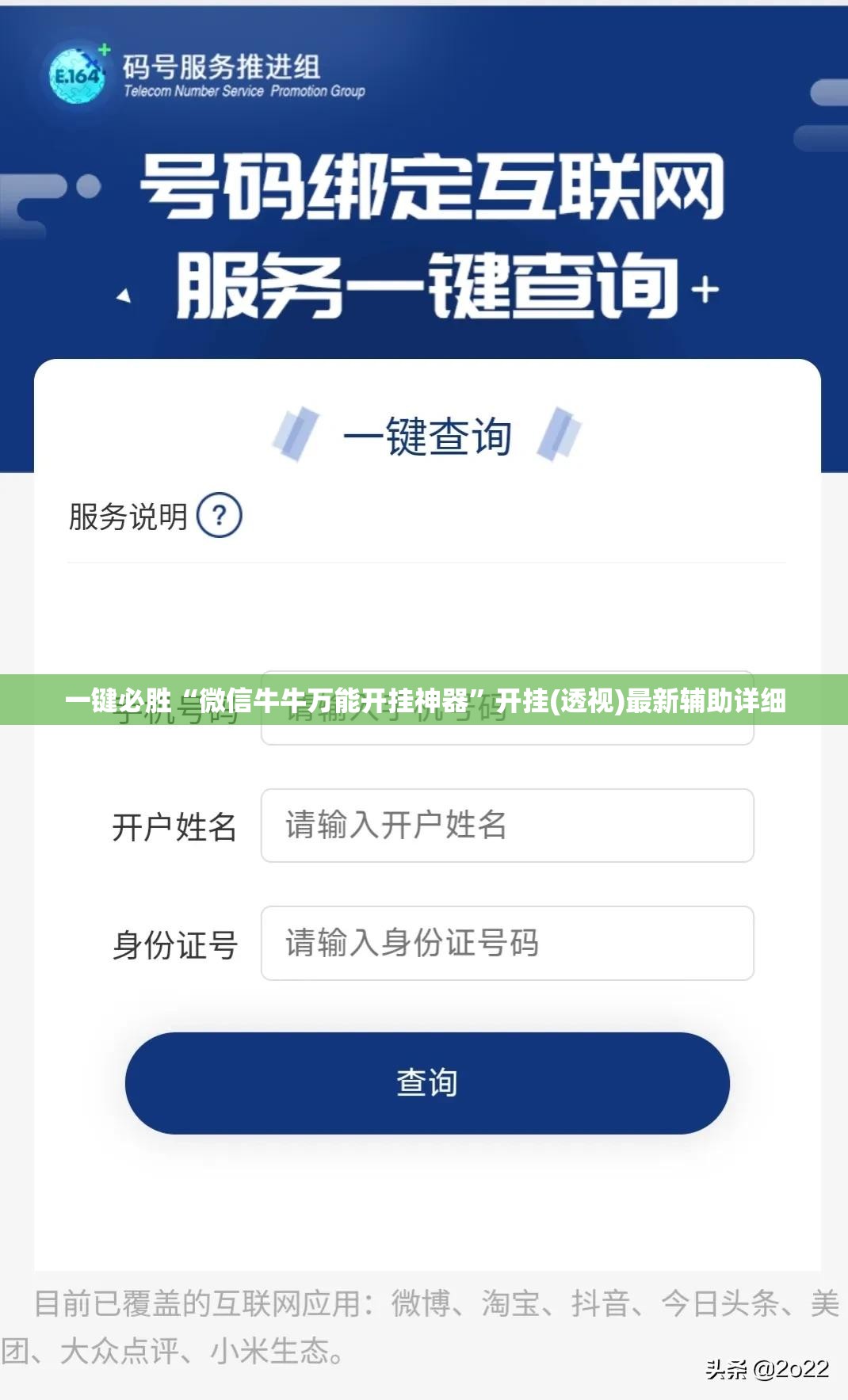 一键必胜“微信牛牛万能开挂神器”开挂(透视)最新辅助详细