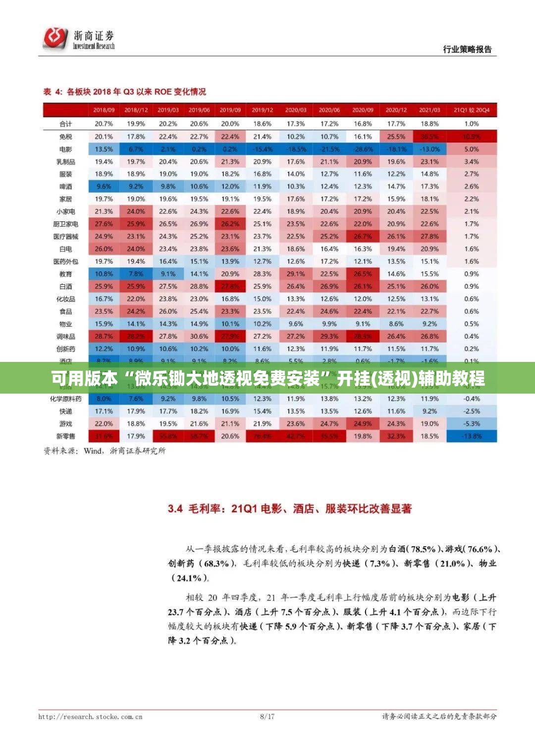 可用版本“微乐锄大地透视免费安装”开挂(透视)辅助教程