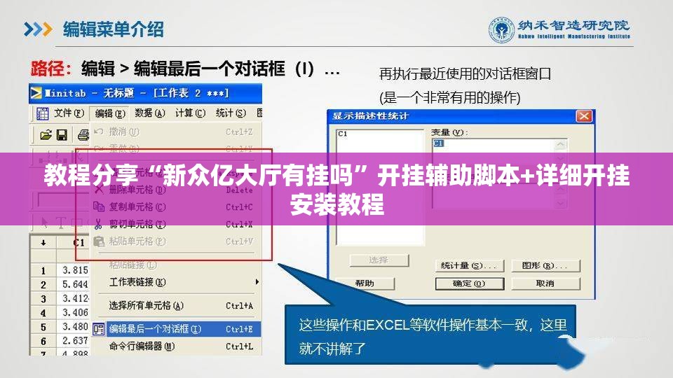 教程分享“新众亿大厅有挂吗”开挂辅助脚本+详细开挂安装教程