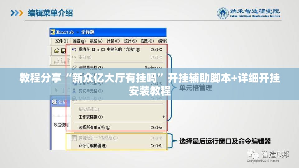 教程分享“新众亿大厅有挂吗”开挂辅助脚本+详细开挂安装教程