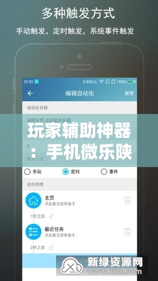 玩家辅助神器：手机微乐陕西三带到底有没有挂”开挂辅助脚本+详细开挂安装教程