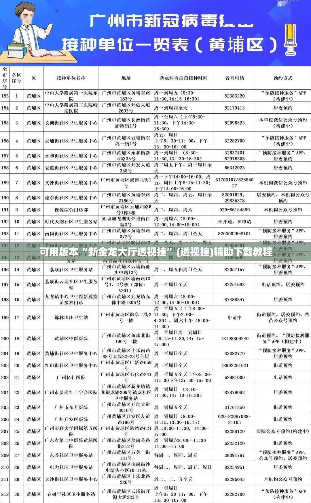 可用版本“新金龙大厅透视挂”(透视挂)辅助下载教程