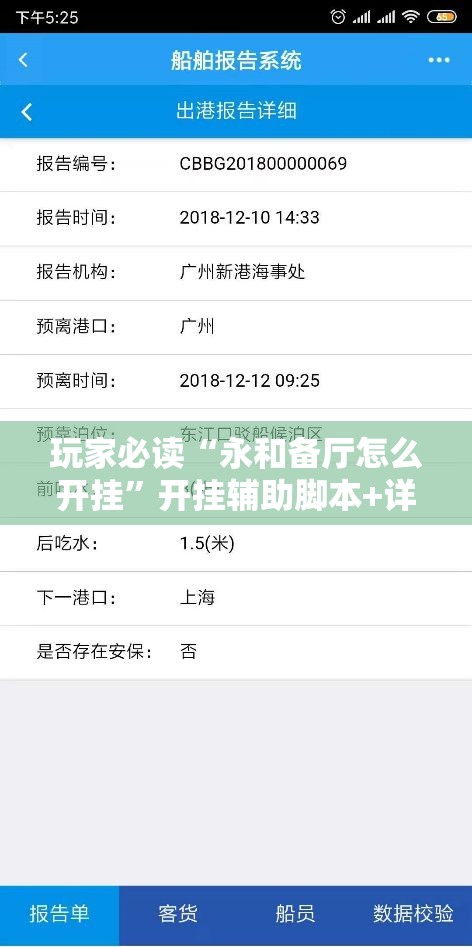 玩家必读“永和备厅怎么开挂”开挂辅助脚本+详细开挂安装教程