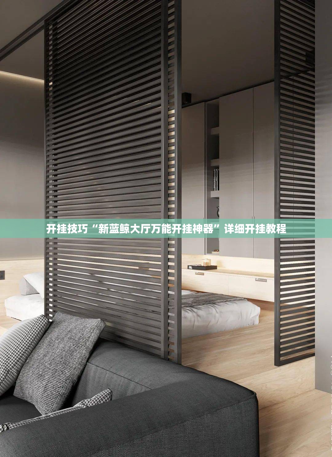 开挂技巧“新蓝鲸大厅万能开挂神器”详细开挂教程