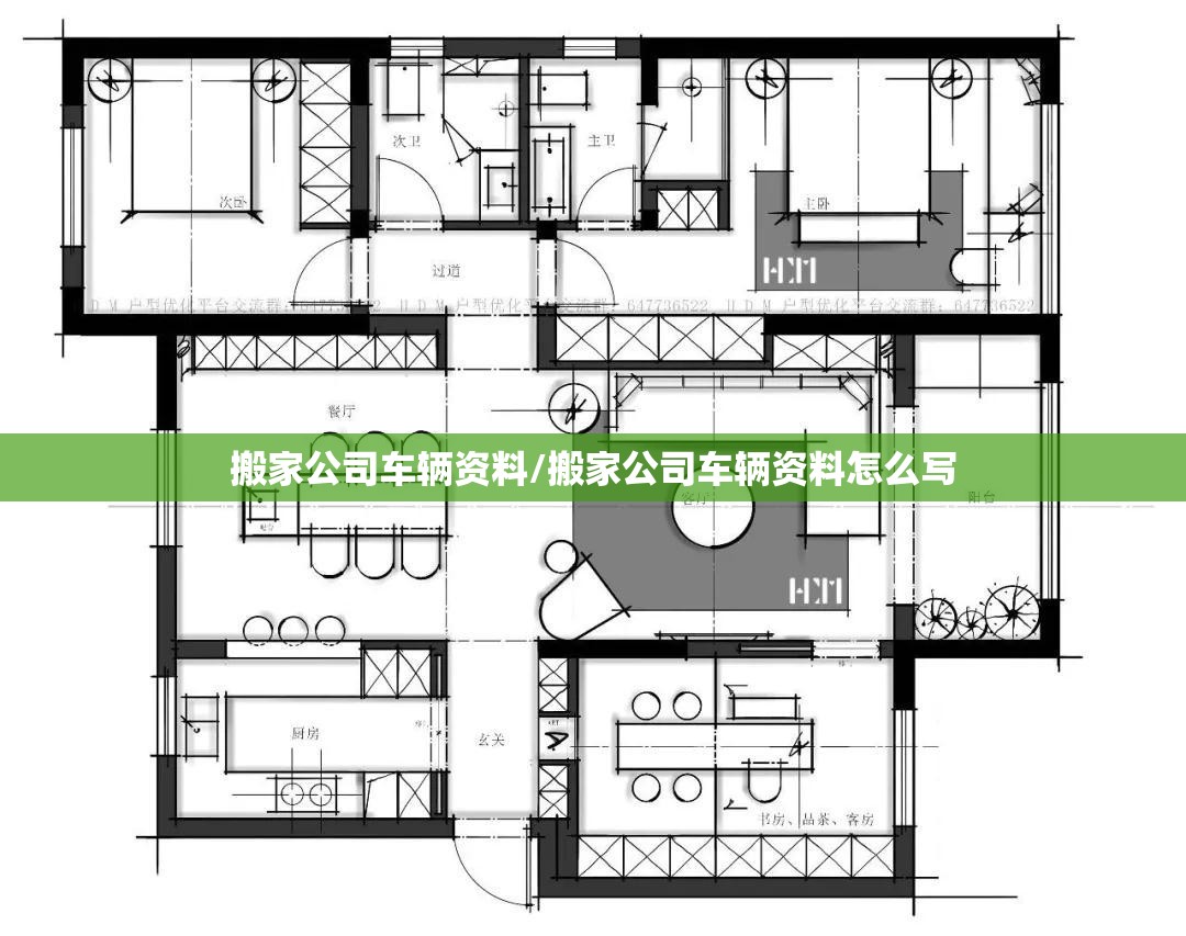 搬家公司车辆资料/搬家公司车辆资料怎么写 搬家公司车辆资料/搬家公司车辆资料怎么写