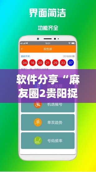 软件分享“麻友圈2贵阳捉鸡怎么开挂	”(免费)开挂辅助教学(最新辅助开挂教程)