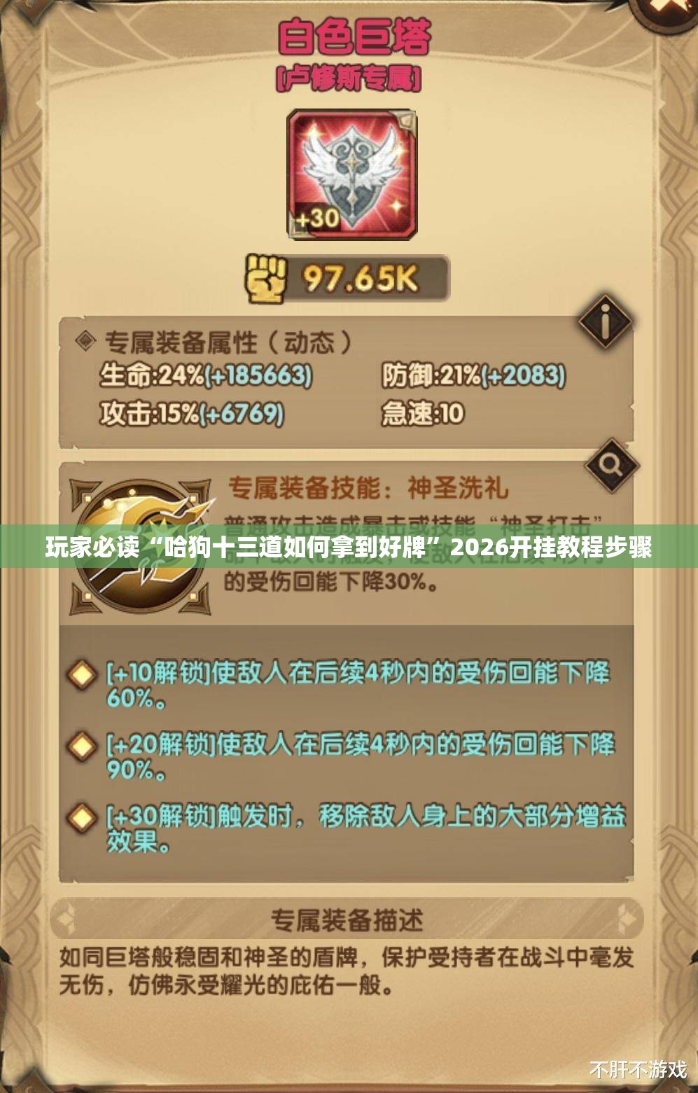 玩家必读“哈狗十三道如何拿到好牌	”2026开挂教程步骤