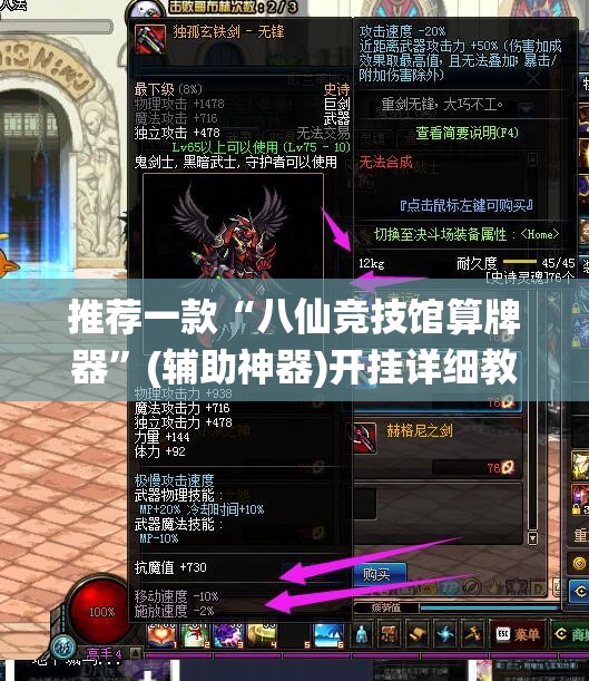 推荐一款“八仙竞技馆算牌器	”(辅助神器)开挂详细教程