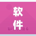 软件分享“三哥玩摆头注辅助器下载”(免费)开挂辅助教学(最新辅助开挂教程)