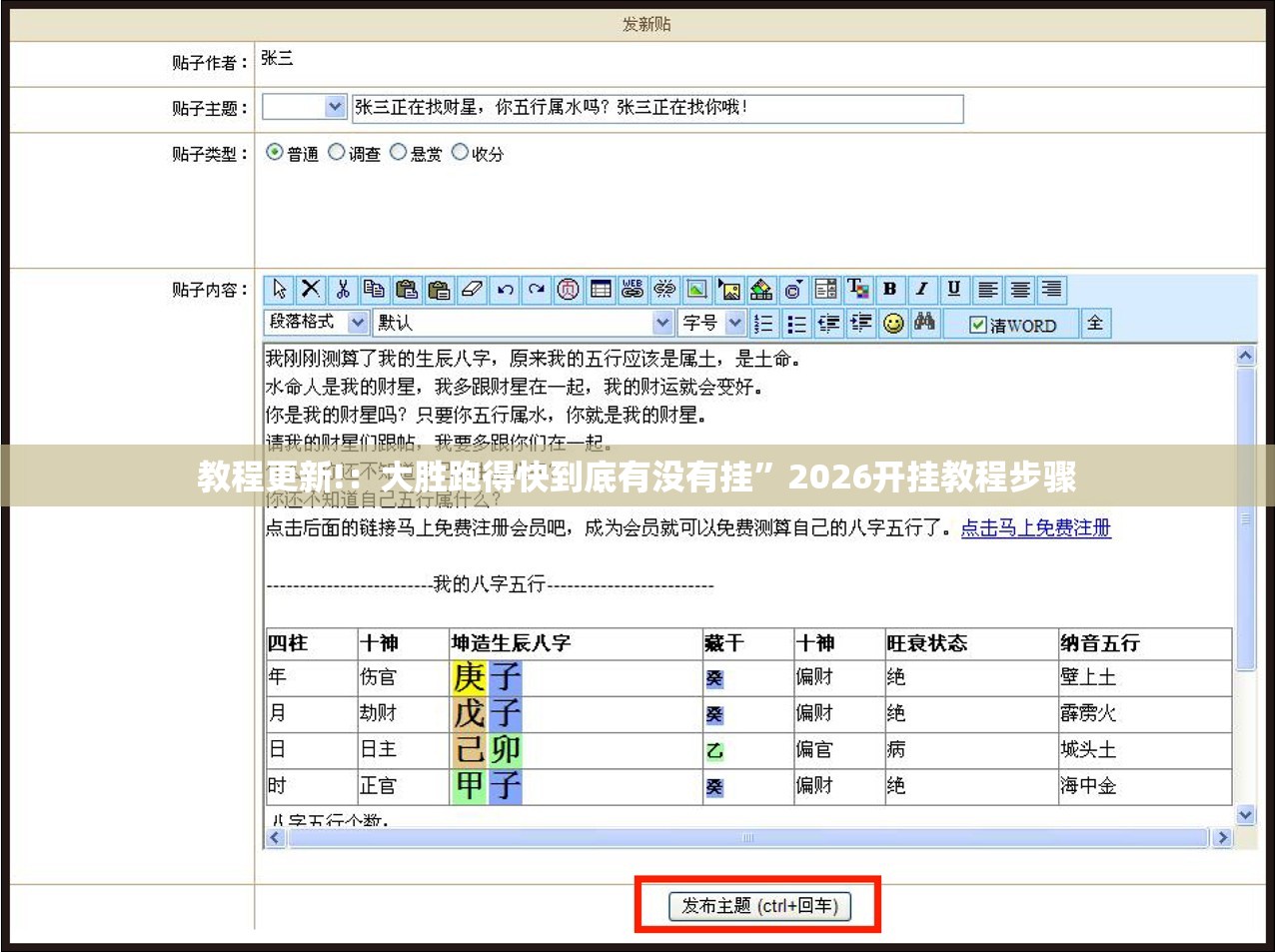 教程更新!：大胜跑得快到底有没有挂”2026开挂教程步骤
