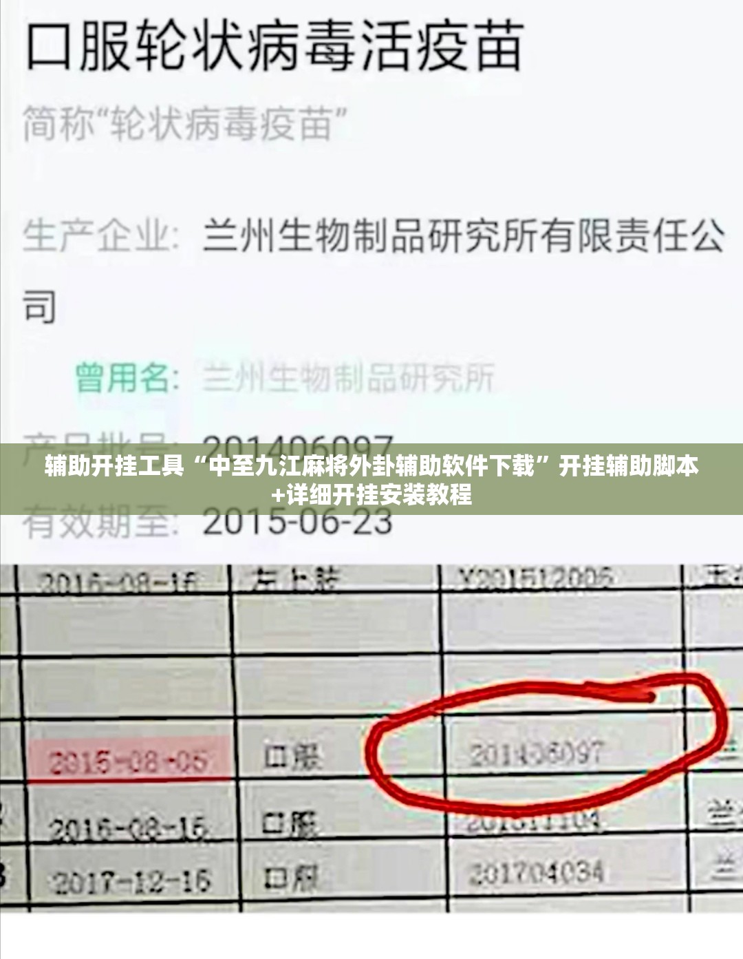 辅助开挂工具“中至九江麻将外卦辅助软件下载	”开挂辅助脚本+详细开挂安装教程