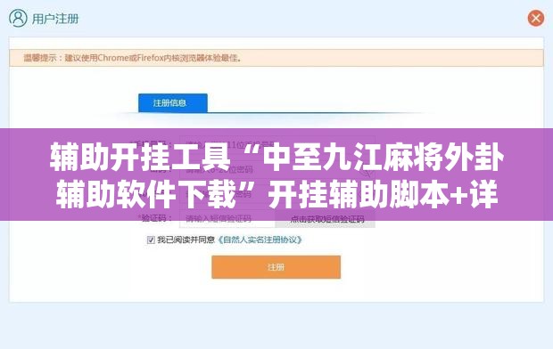 辅助开挂工具“中至九江麻将外卦辅助软件下载”开挂辅助脚本+详细开挂安装教程