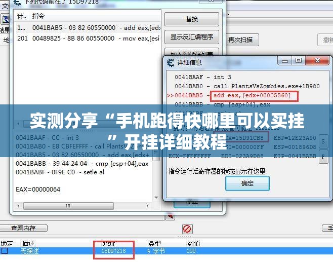 实测分享“手机跑得快哪里可以买挂”开挂详细教程