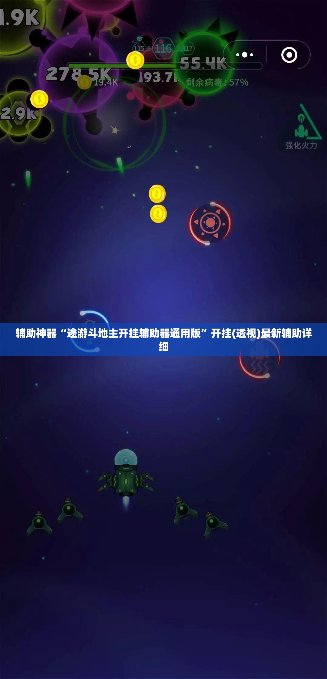 辅助神器“途游斗地主开挂辅助器通用版”开挂(透视)最新辅助详细