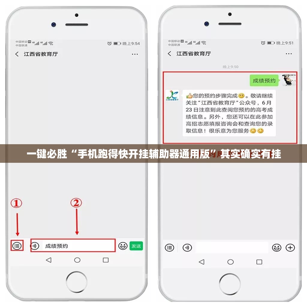 一键必胜“手机跑得快开挂辅助器通用版”其实确实有挂