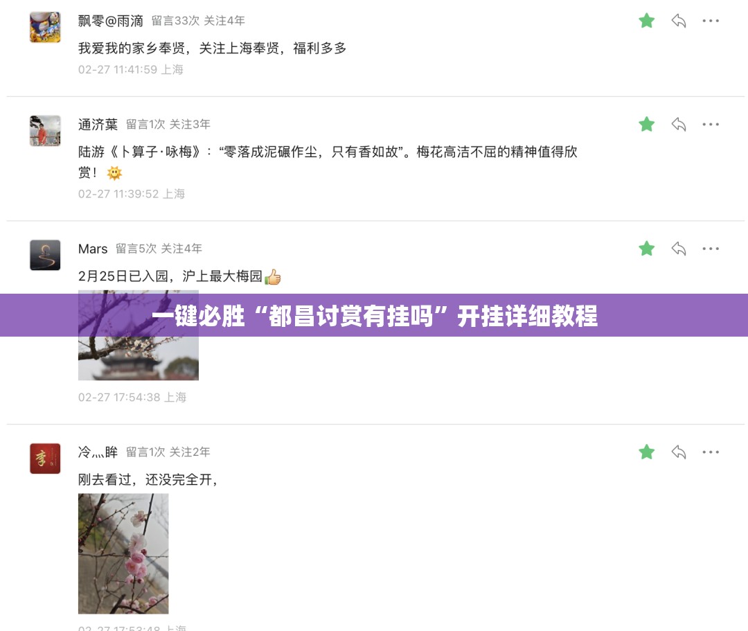 一键必胜“都昌讨赏有挂吗	”开挂详细教程