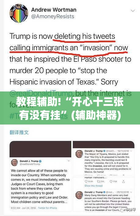 教程辅助!“开心十三张有没有挂”(辅助神器)开挂详细教程