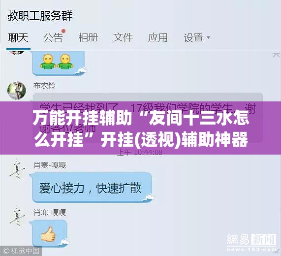 万能开挂辅助“友间十三水怎么开挂”开挂(透视)辅助神器
