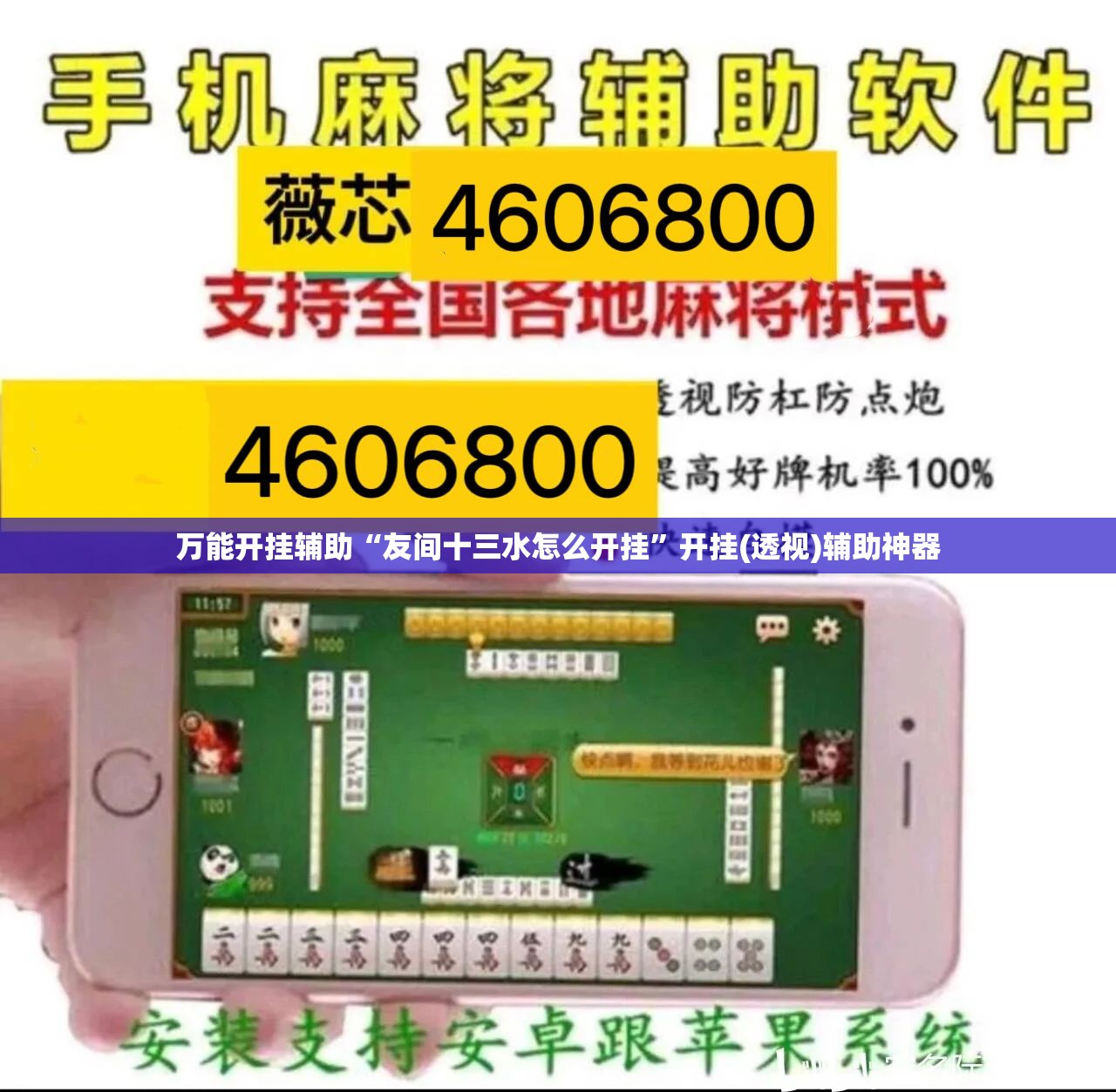 万能开挂辅助“友间十三水怎么开挂”开挂(透视)辅助神器