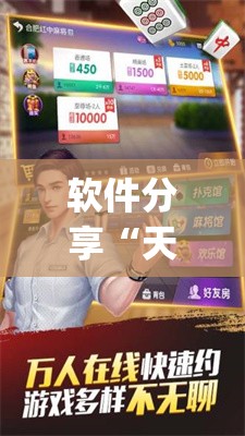 软件分享“天天跑得快怎么抓好牌”(免费)开挂辅助教学(最新辅助开挂教程)