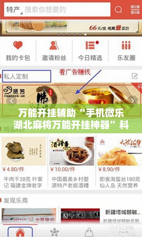 万能开挂辅助“手机微乐湖北麻将万能开挂神器	”科技辅助神器手机版