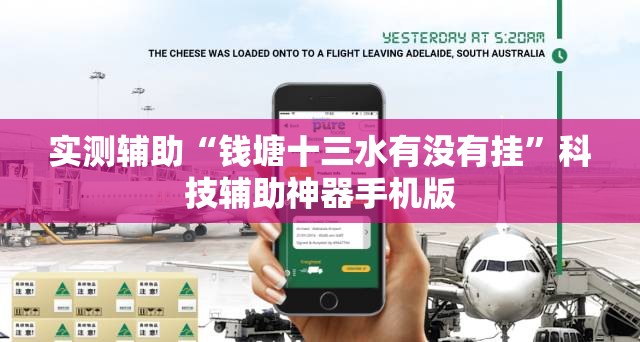 实测辅助“钱塘十三水有没有挂	”科技辅助神器手机版
