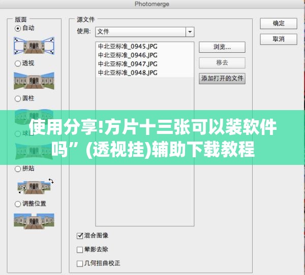 使用分享!方片十三张可以装软件吗”(透视挂)辅助下载教程