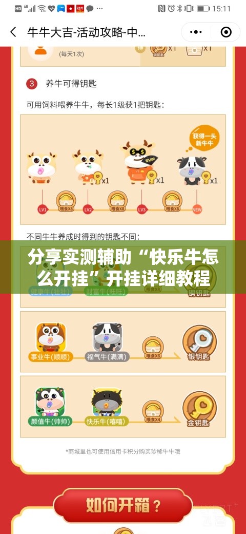 分享实测辅助“快乐牛怎么开挂”开挂详细教程