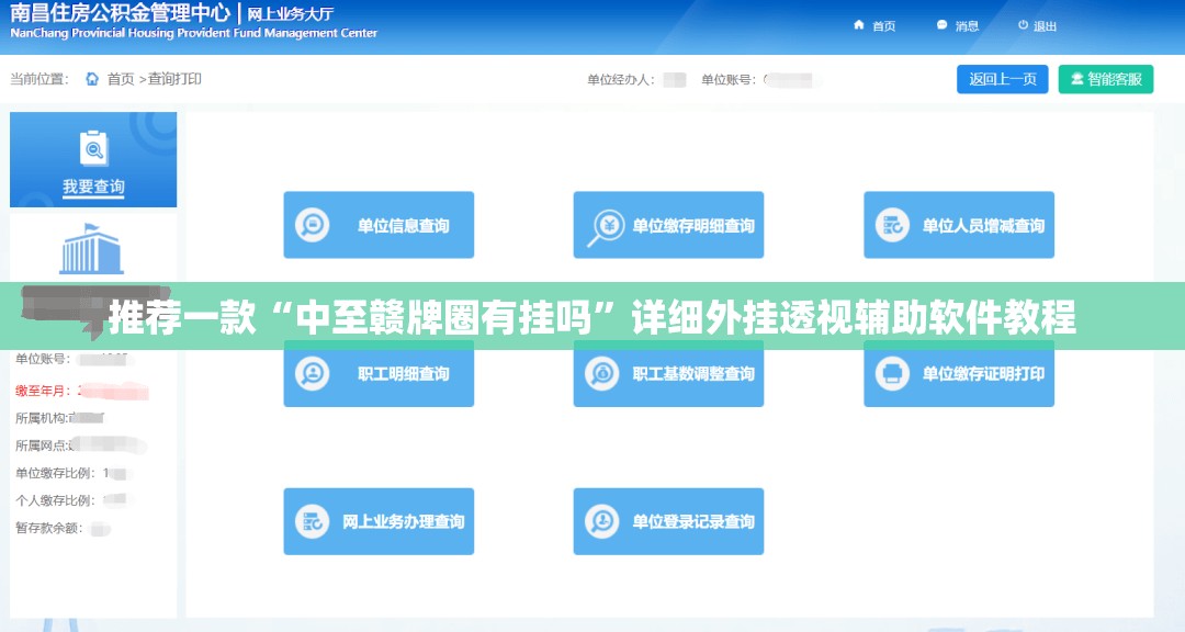 推荐一款“中至赣牌圈有挂吗”详细外挂透视辅助软件教程
