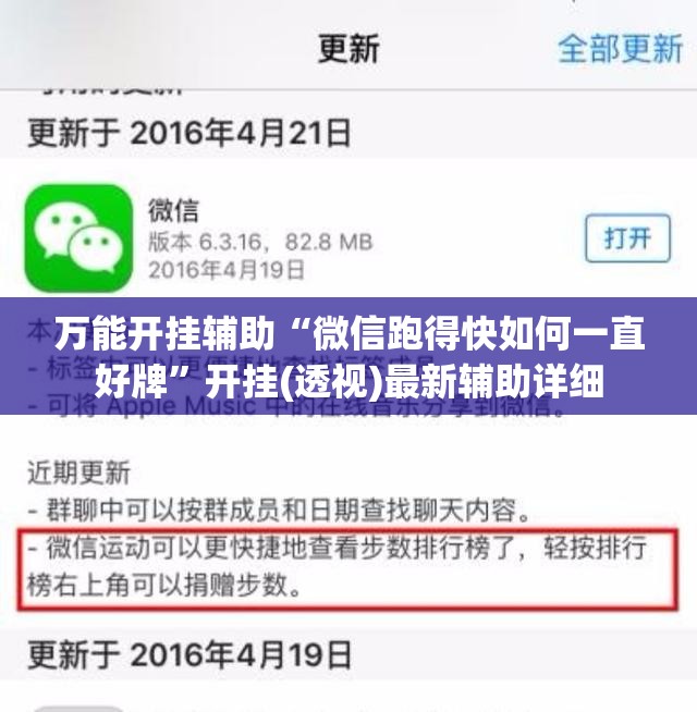 万能开挂辅助“微信跑得快如何一直好牌”开挂(透视)最新辅助详细