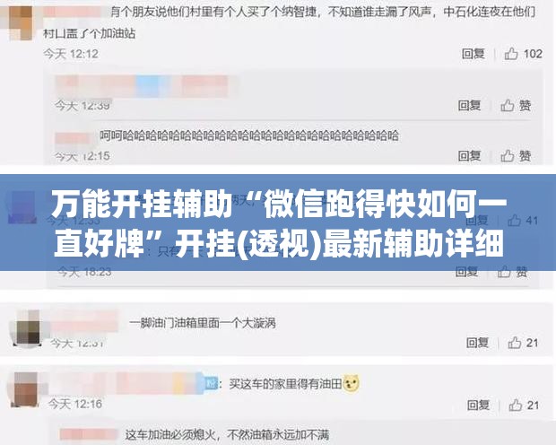 万能开挂辅助“微信跑得快如何一直好牌”开挂(透视)最新辅助详细