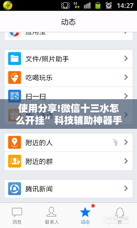 使用分享!微信十三水怎么开挂”科技辅助神器手机版