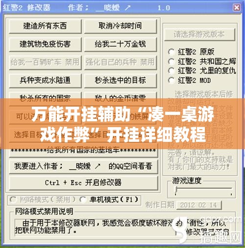 万能开挂辅助“凑一桌游戏作弊	”开挂详细教程