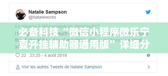 必备科技“微信小程序微乐宁夏开挂辅助器通用版”详细分享装挂步骤
