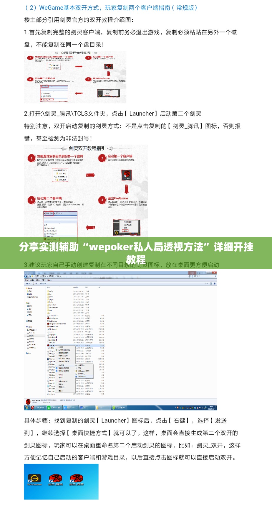 分享实测辅助“wepoker私人局透视方法”详细开挂教程