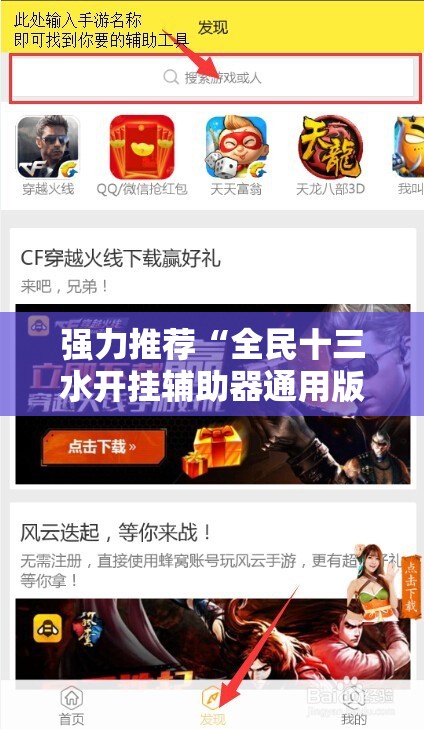 强力推荐“全民十三水开挂辅助器通用版”其实确实有挂