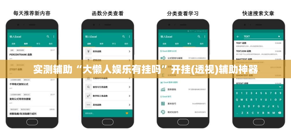 实测辅助“大懒人娱乐有挂吗	”开挂(透视)辅助神器