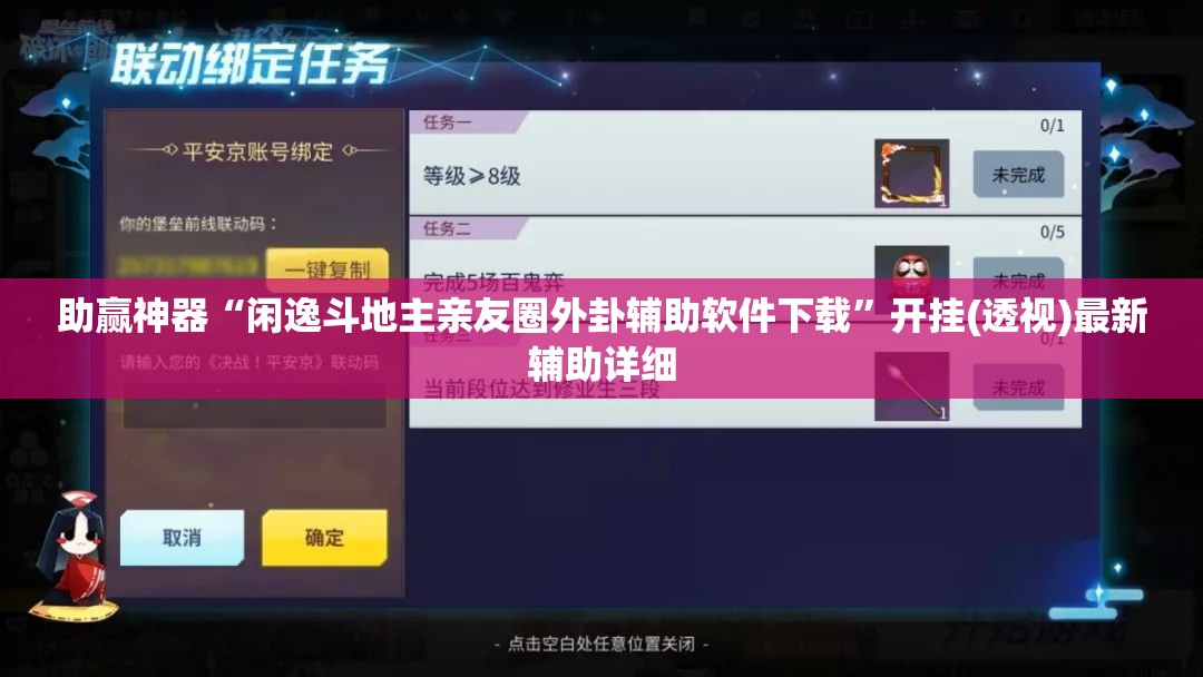 助赢神器“闲逸斗地主亲友圈外卦辅助软件下载”开挂(透视)最新辅助详细
