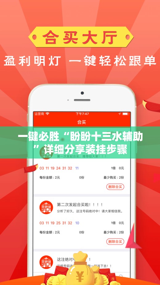 一键必胜“盼盼十三水辅助”详细分享装挂步骤
